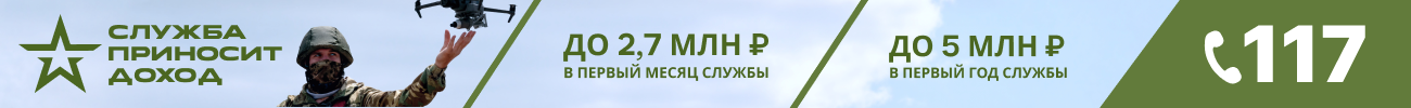 Служба по контракту