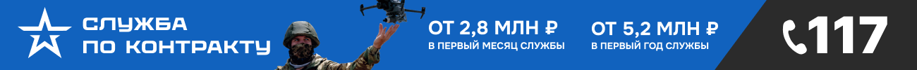 служба по контракту февраль 2026