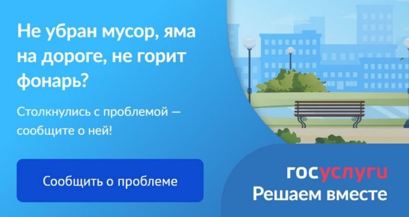 Картинка сообщить о проблеме