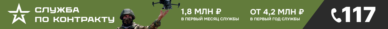 Служба по контракту 2026 год