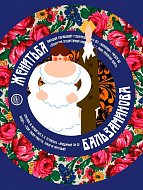 Лучшие афиши представит регион в финале фестиваля "Театральное Приволжье"