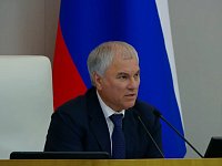 ВОЛОДИН О ТАРИФАХ НА УСЛУГИ ЖКХ И ТЕХ, КТО ПРОГНОЗИРУЕТ ИХ РОСТ
