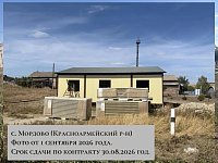 Панков инициировал проверку подрядчика, сорвавшего сроки установки ФАПов
