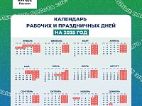 Ближайшие новогодние выходные в России будут длиться 11 дней