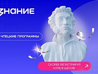 Молодых саратовцев, оформивших Пушкинскую карту, приглашают в тетры, музеи и кино