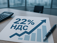 С 2026 года вступают в силу новые правила для плательщиков НДС