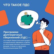 Новые возможности для инвестиций в своё будущее   