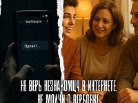 Нетипичные ловушки: вербовщики маскируются под обычные дела! 