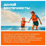 Вода не прощает ошибок  