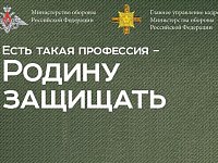 В России продолжается акция "Есть такая профессия — Родину защищать!"