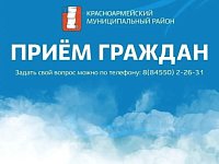 Глава района Александр Бурмак проведет личный приём граждан