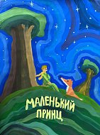 Лучшие афиши представит регион в финале фестиваля "Театральное Приволжье"
