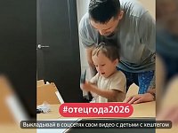 Саратовцев приглашают принять участие в конкурсе "Отец года"