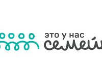 Полуфинал конкурса "Это у нас семейное" для семей из ПФО проходит с 11 по 14 мая