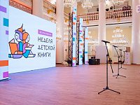 Жителей Саратовской области приглашают на конкурс "Читаем всей семьей"