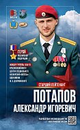 День Героев Отечества: на остановках Саратова появились портреты Героев России  