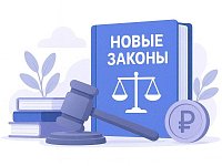 Вступают в силу в сентябре…
