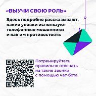 Более 10 млн человек узнали об основах безопасности в интернете благодаря программе кибергигиены