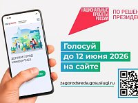 Превратить пустырь в детскую площадку можно за пару кликов! 