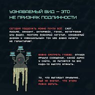 "Ловушки на эмоциях: как мошенники используют вашу спешку и доверие"