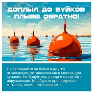 Вода не прощает ошибок  