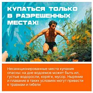 Вода не прощает ошибок  