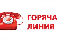 По вопросам подачи тепла в регионе работают телефоны "горячей линии"