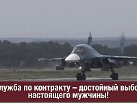 Служба по контракту — достойный выбор настоящего мужчины! 
