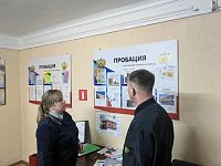 Пробация – взгляд изнутри