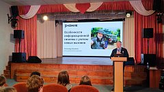 Общество "Знание" запустило проект Знание.Безопасность
