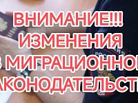 Подписан закон о повышении и введении новых государственных пошлин в сфере миграции
