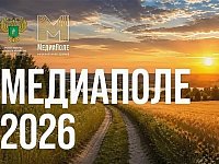 Национальная премия "МедиаПоле" открывает новый сезон 2026