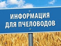 С 1 марта 2026 года действуют новые правила оповещения населения о применении пестицидов на сельхозугодьях