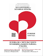 Учреждения культуры всех муниципальных районов предложили участникам конференции "Малая Родина — большая любовь" эксклюзивную творческую программу