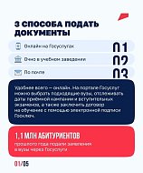 Саратовские абитуриенты могут поступить в вузы и колледжи онлайн 