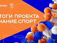 Молодежь за ЗОЖ: пять школ Саратовской области – в числе самых активных участников российского проекта Знание.Спорт