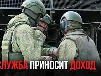Служба приносит доход