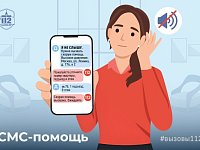 Помощь рядом:  как Служба 112 поддерживает людей  с нарушениями слуха