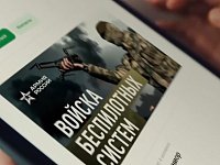 В Саратовской области открыт набор в войска беспилотных систем