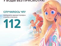 У воды – только под присмотром 