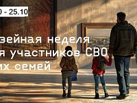 Саратовские участники СВО и их семьи бесплатно посещают областные музеи