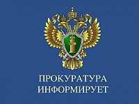 Ограничение выезда за пределы Российской Федерации