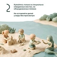 На отдыхе главное -  правила безопасности  