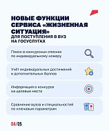 Саратовские абитуриенты могут поступить в вузы и колледжи онлайн 