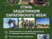 "БОЕВОЕ БРАТСТВО" позвало саратовцев в "БАРС-САРАТОВ"