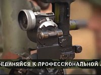 Служба по контракту — это вклад в процветание России!   