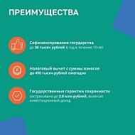 Новые возможности для инвестиций в своё будущее   