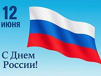 Администрация Красноармейского района поздравила жителей с Днем России