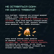 "Ловушки на эмоциях: как мошенники используют вашу спешку и доверие"