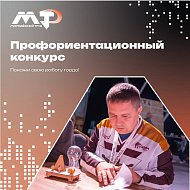 Опубликован регламент 2 сезона проекта для работающей молодёжи ПФО "МолоТ"